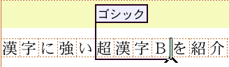 Bと入力