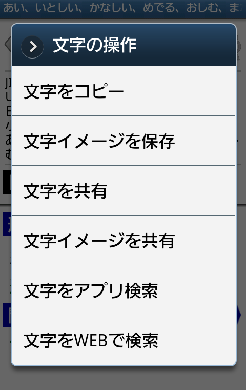「文字の操作」画面