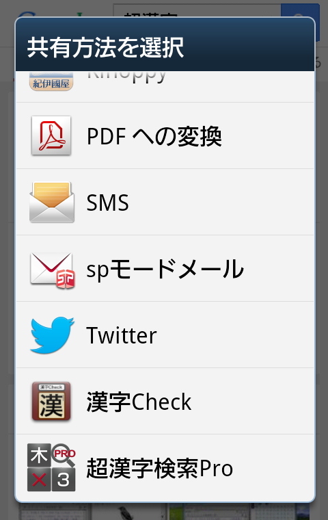 ウェブブラウザでの共有画面