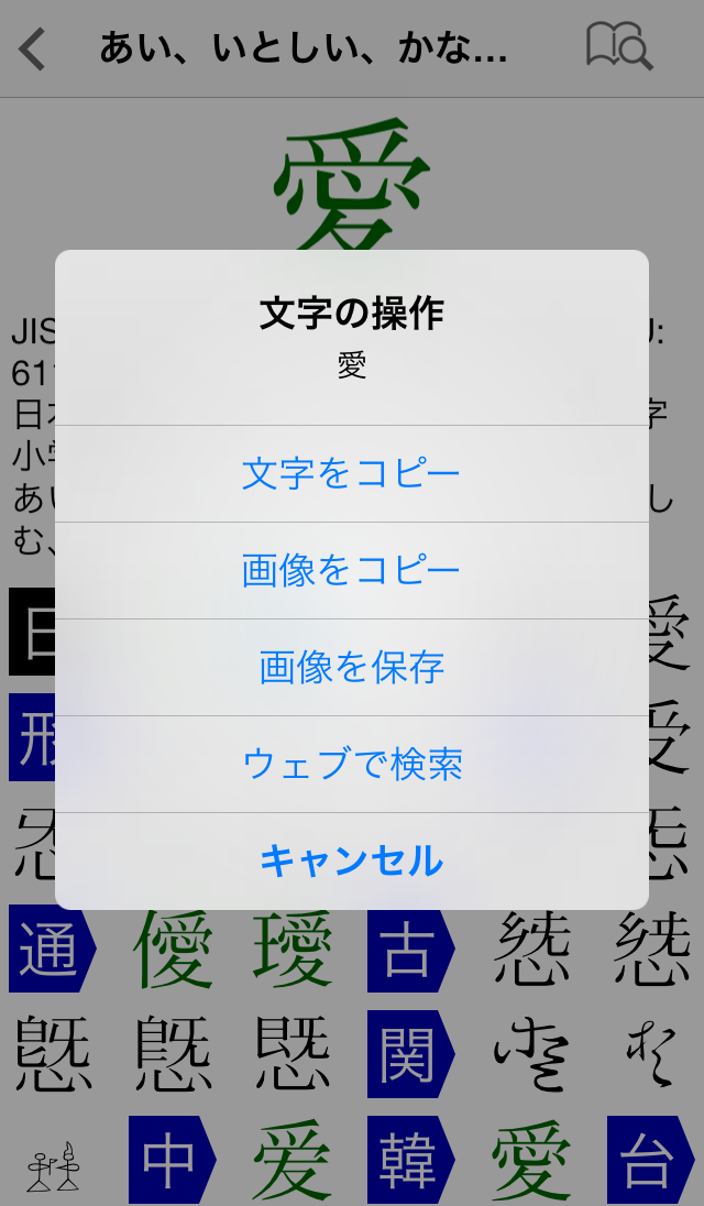 「文字の操作」画面