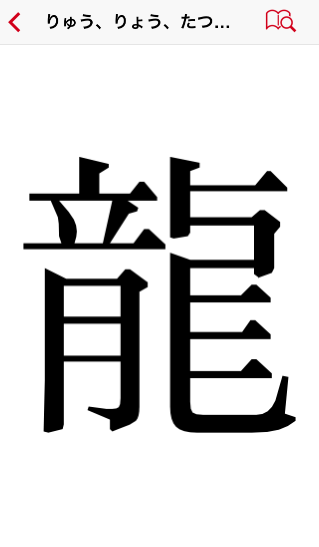 文字の拡大画面