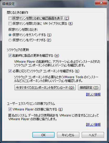環境設定
