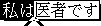 変換状態