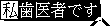 文節の選択状態