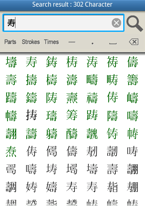 Kanji characters with