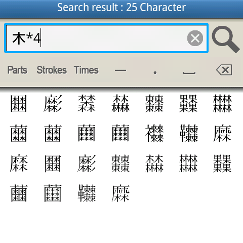 Searched Kanji with 4 or more