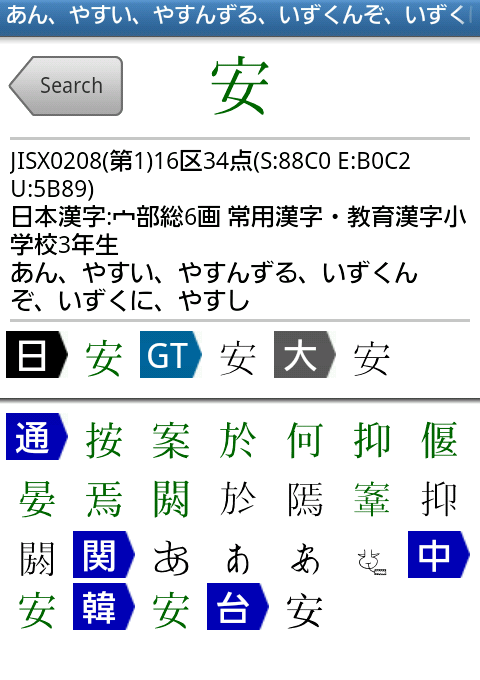 Hentaigana
