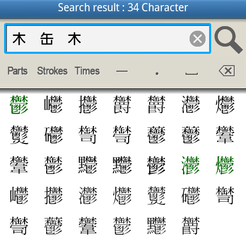 Searched Kanji