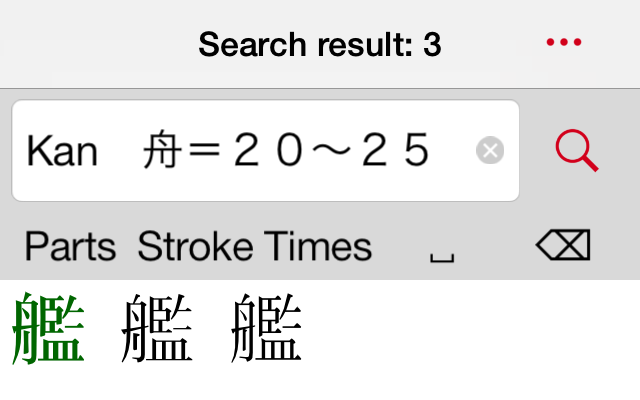 Searched Kanji, Reading: kan, Including Parts: 舟, Strokes: 20-25