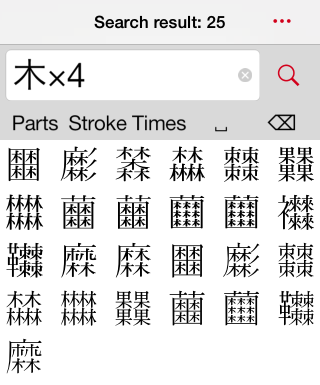 Searched Kanji with 4 or more '木'