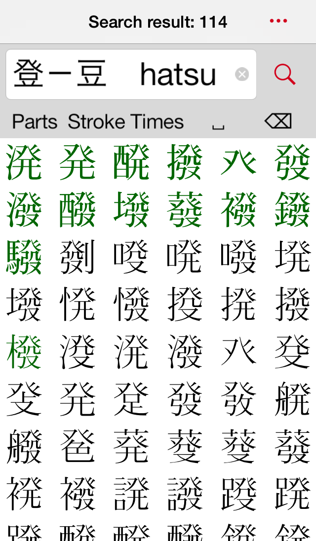 Searched Kanji with Part '癶', Reading 'hatsu'