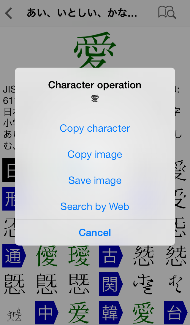 'Character Manipulation' panel