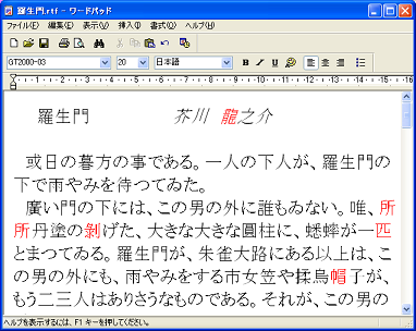 斜体と赤字で修飾