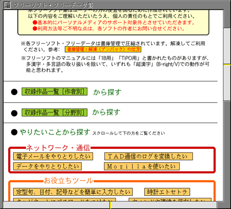 Mozilla利�用�法(2)