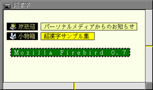 Mozilla利�用�法(5)