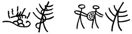 斎藤佑樹